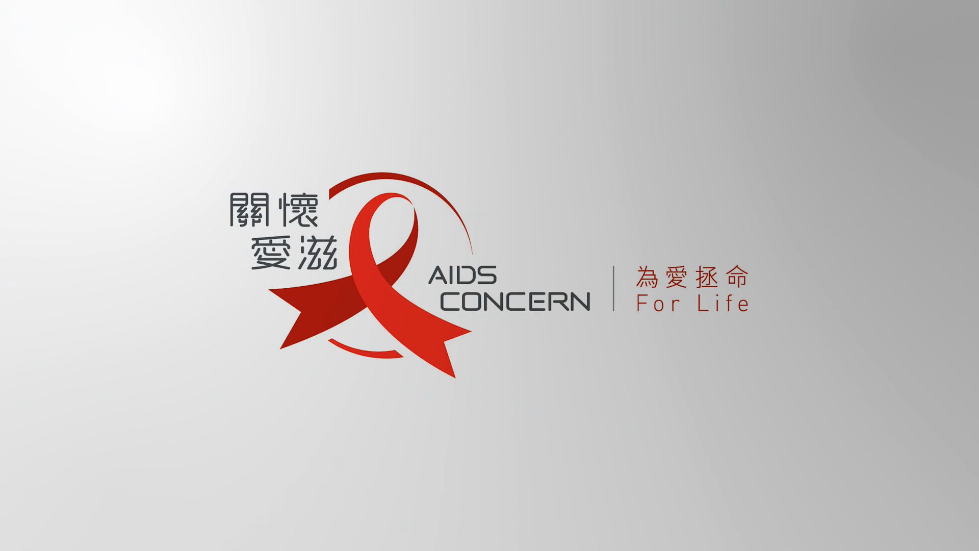 AIDS Concern logo